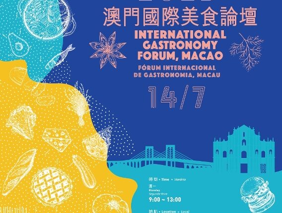 【Culinary Connections】“International Gastronomy Forum, Macao” will convene next Monday (14 July) featuring acclaimed chefs as guest speakers