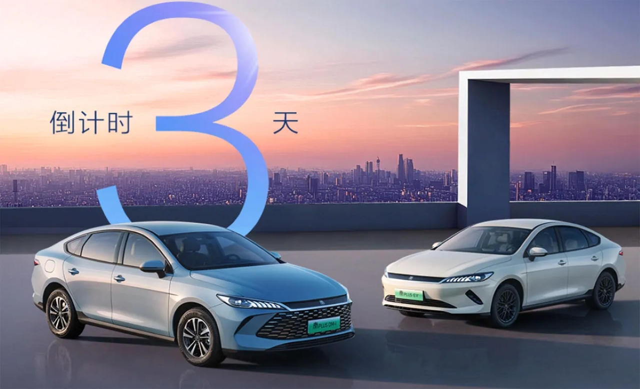 Registrado no Brasil, BYD Qin Plus estreia nova geração na China em 25 de setembro